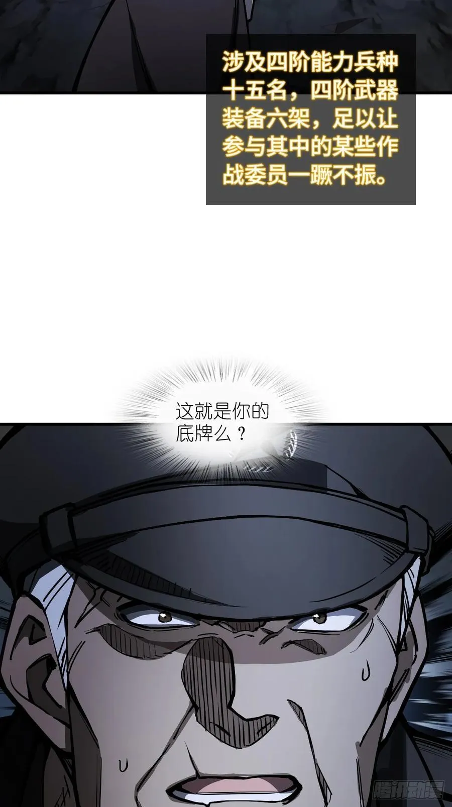 304 尾奏：药师佛之死（完） 第41页