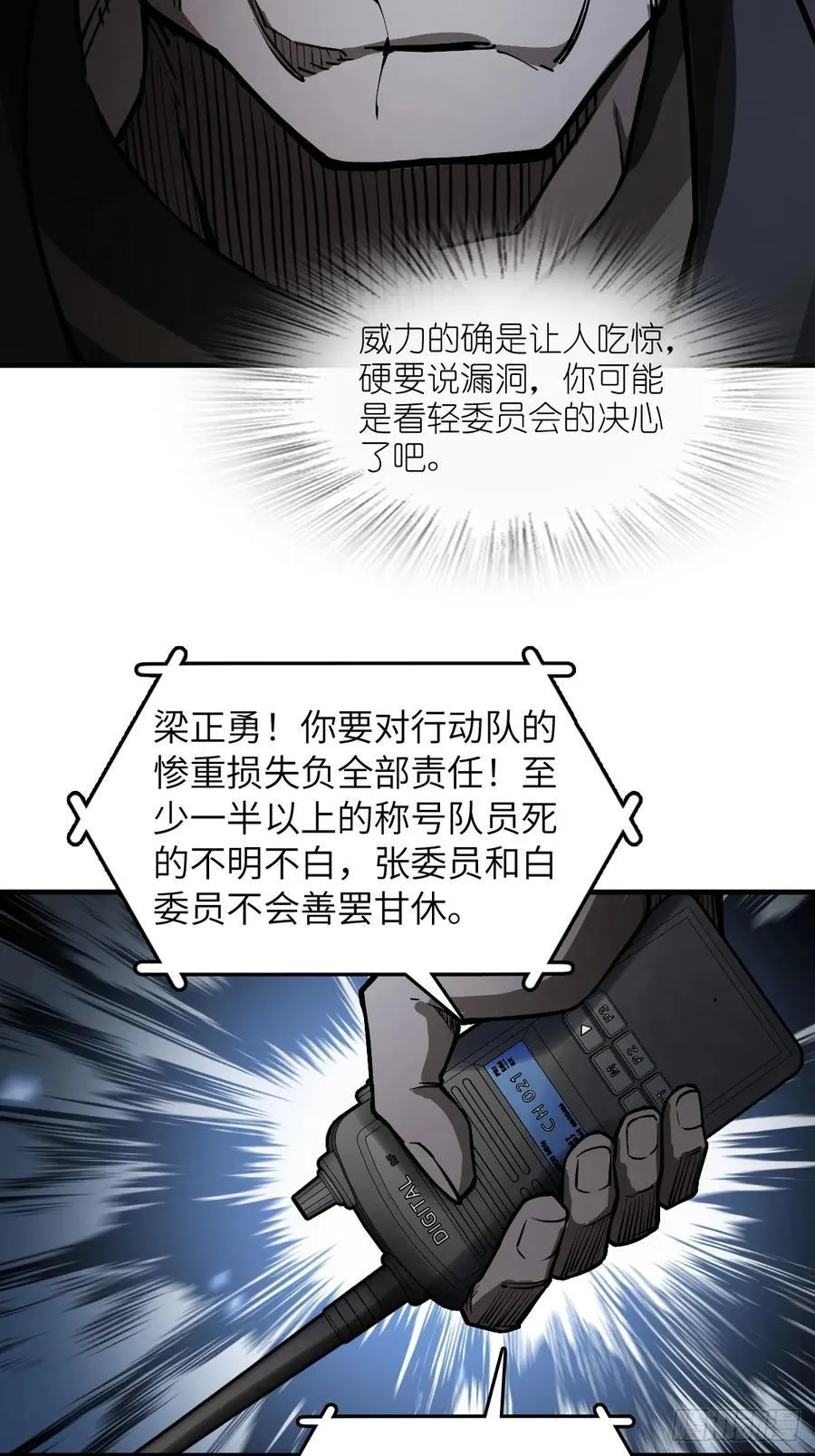 304 尾奏：药师佛之死（完） 第42页