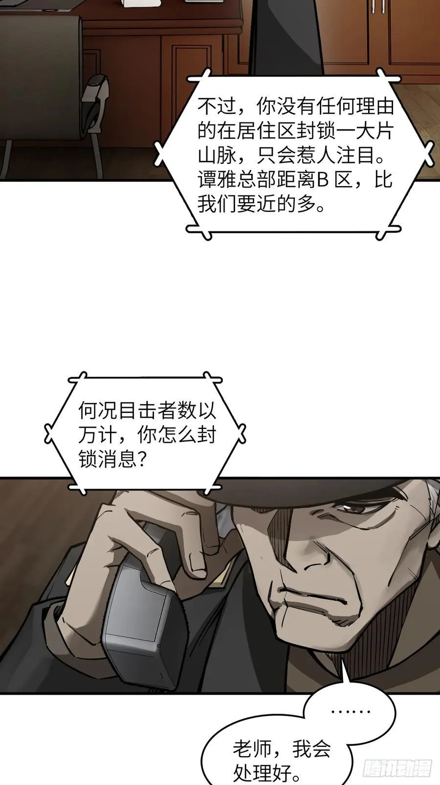 305 天是蓝的 第6页