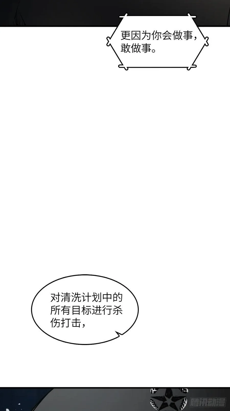 305 天是蓝的 第8页