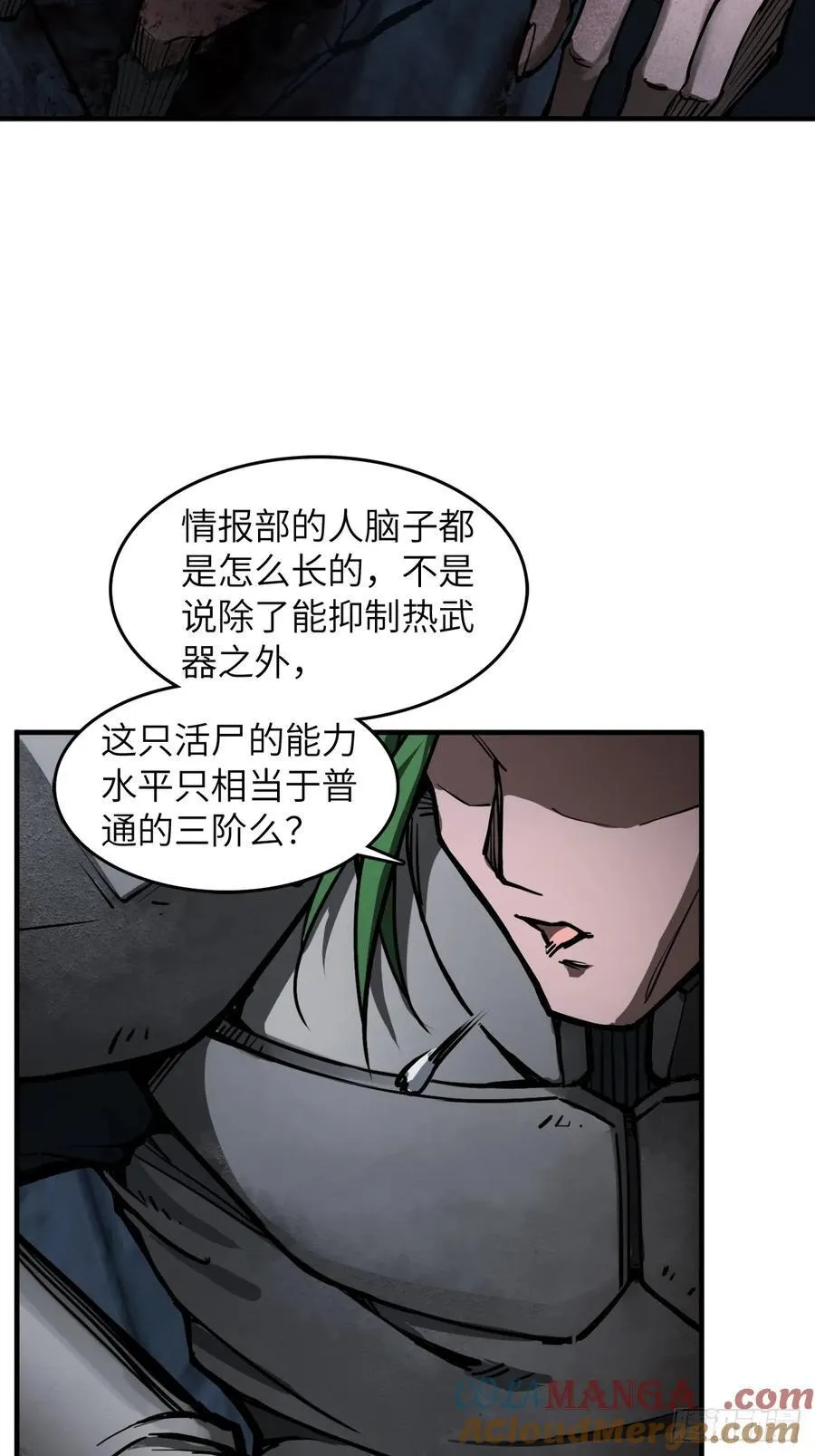 305 天是蓝的 第13页