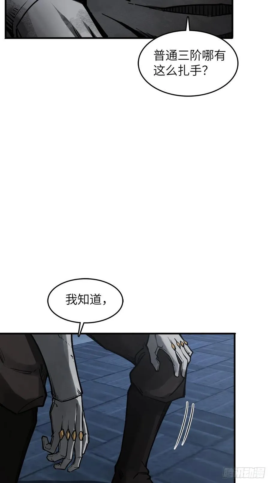 305 天是蓝的 第14页