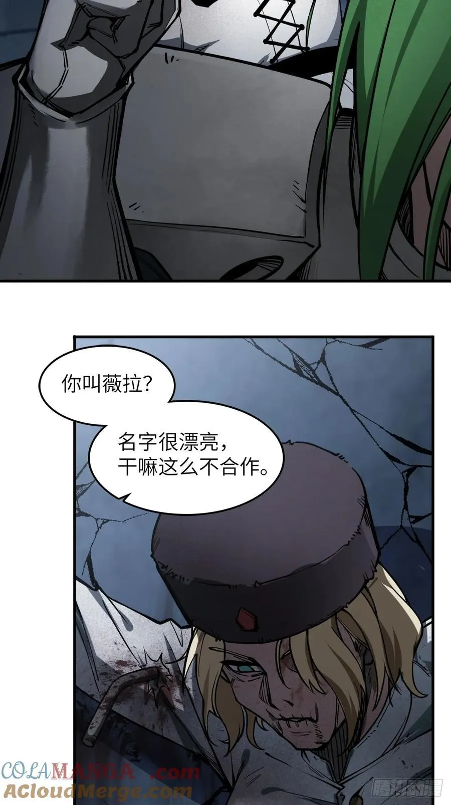 305 天是蓝的 第16页