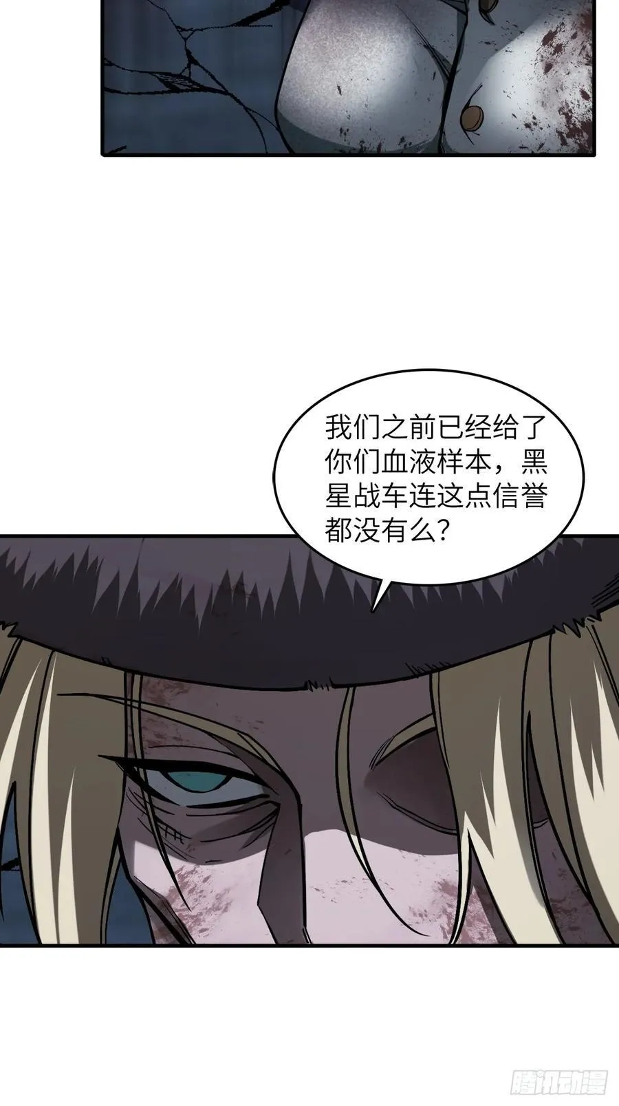 305 天是蓝的 第17页
