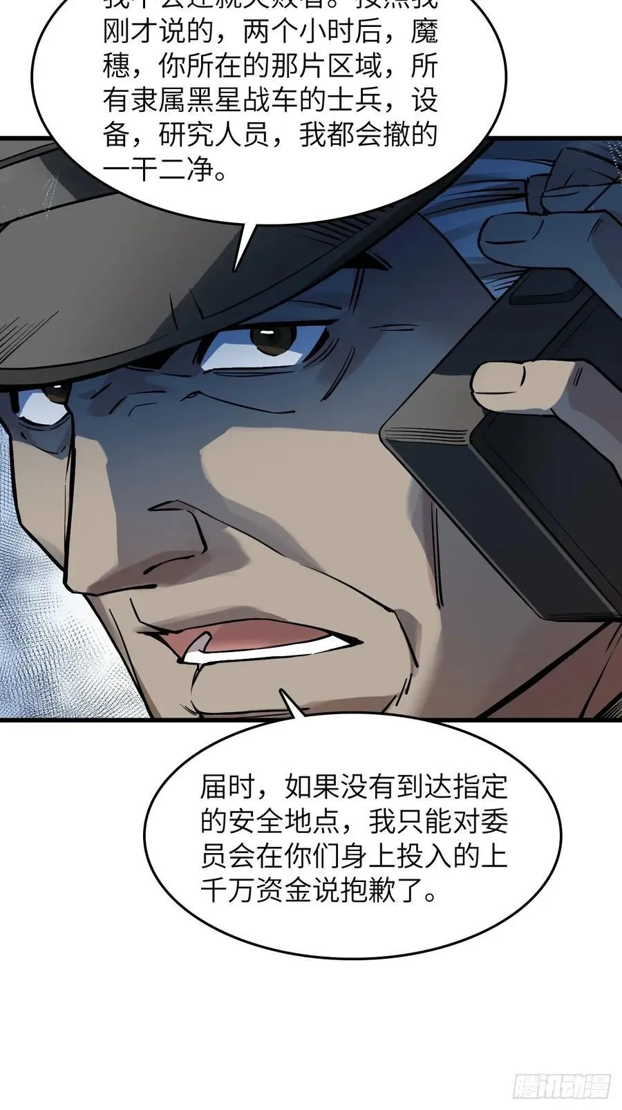 307 梦是假的 第3页