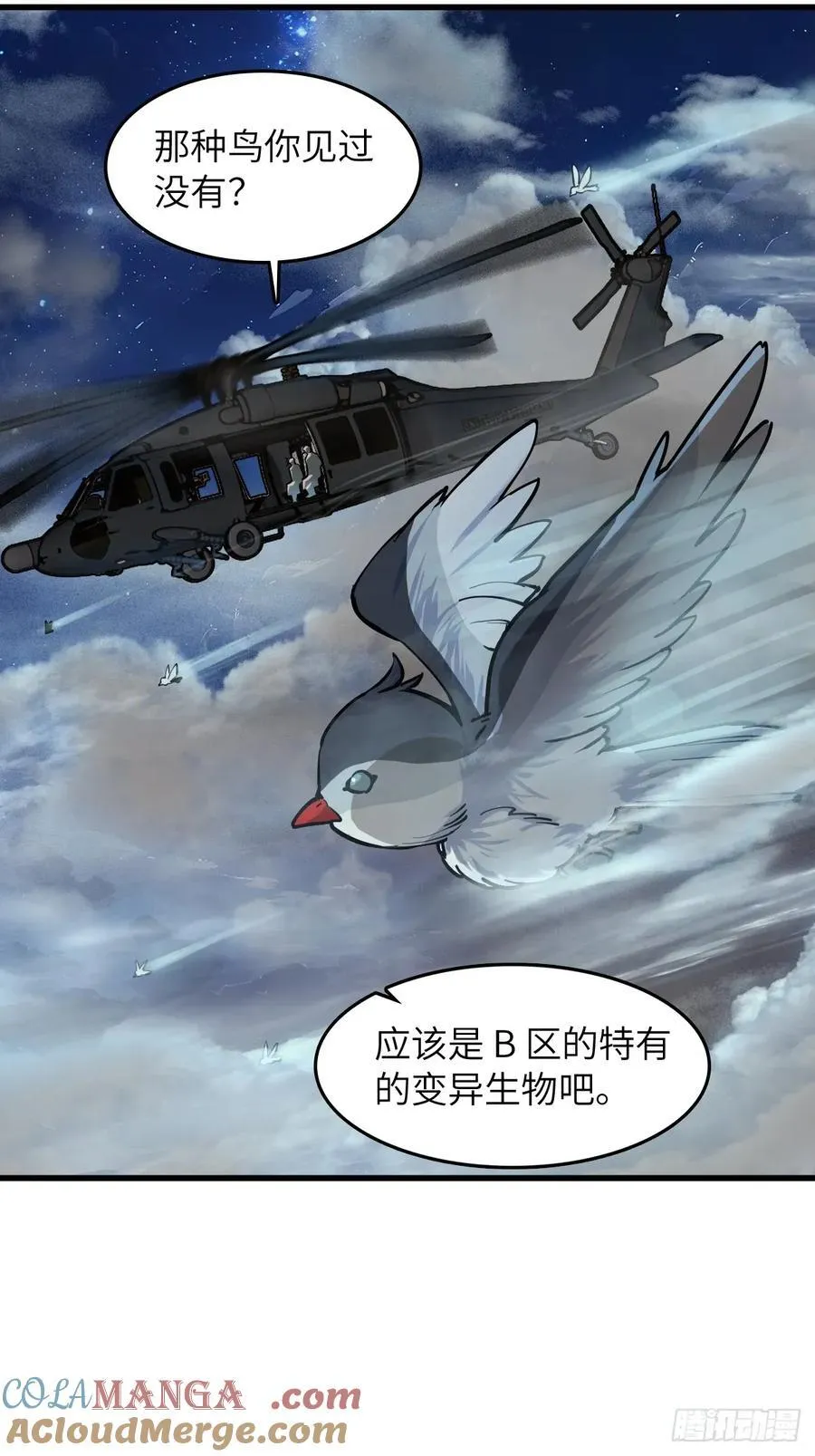 307 梦是假的 第4页