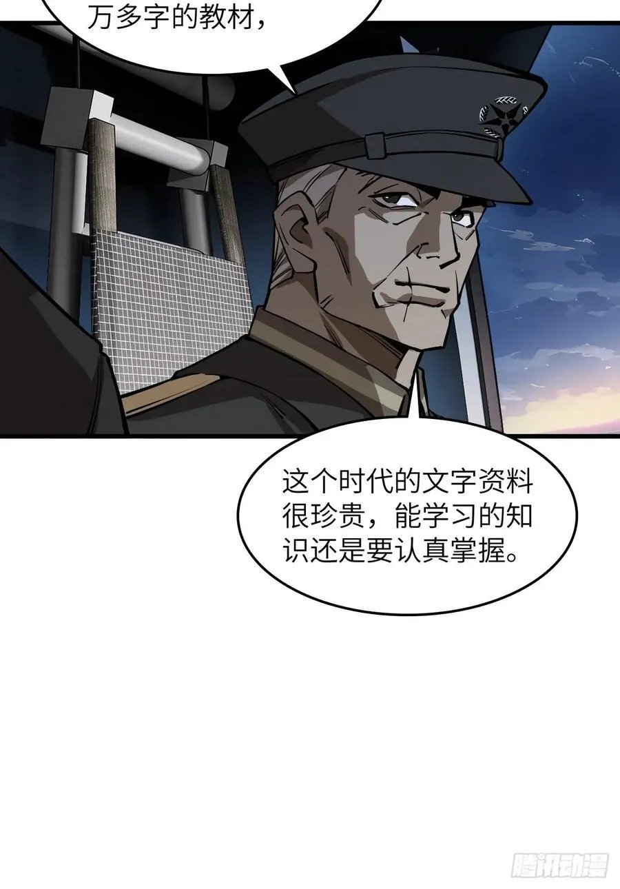 307 梦是假的 第6页