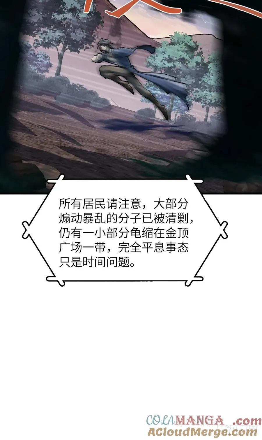 307 梦是假的 第13页