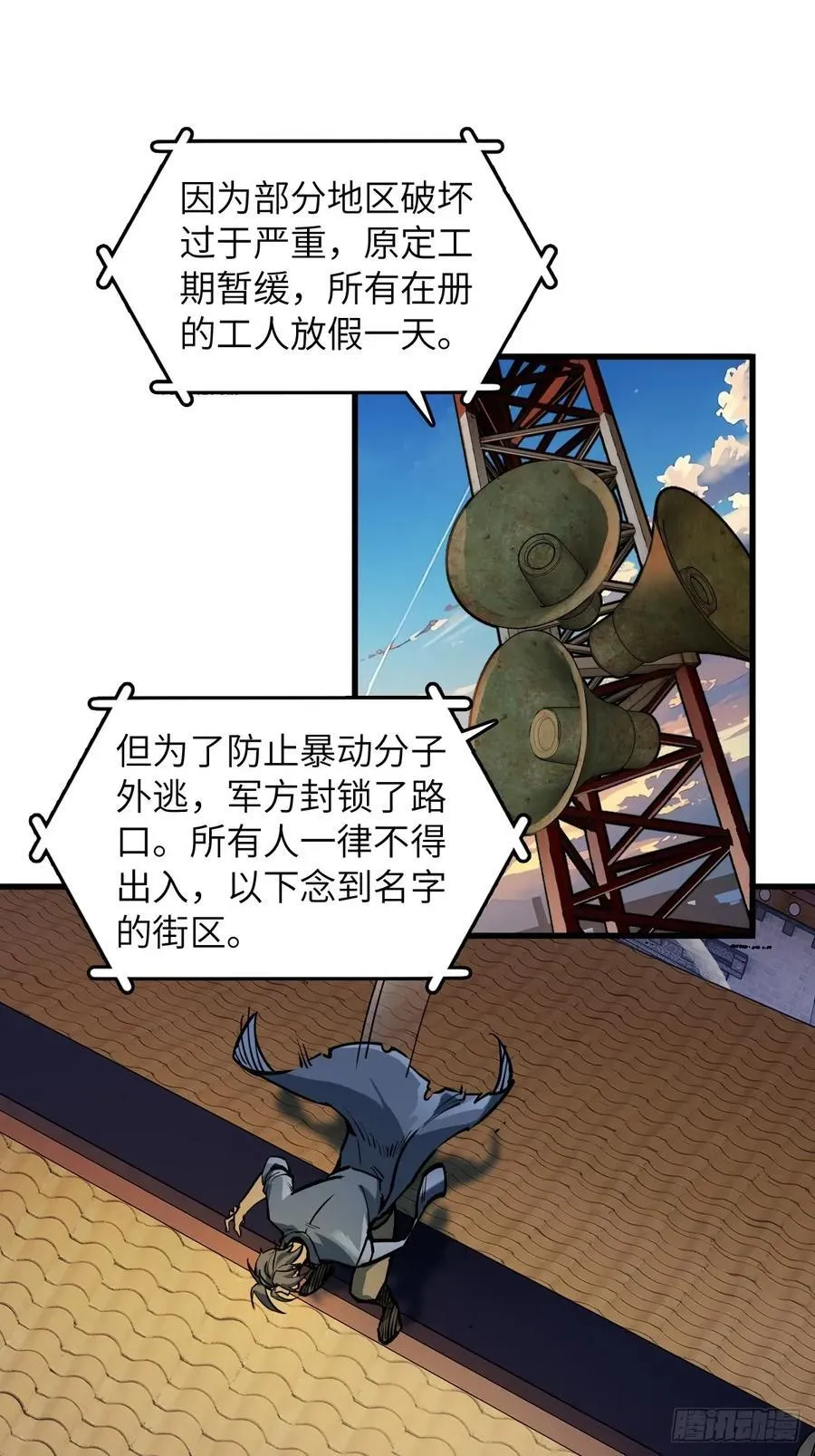 307 梦是假的 第14页