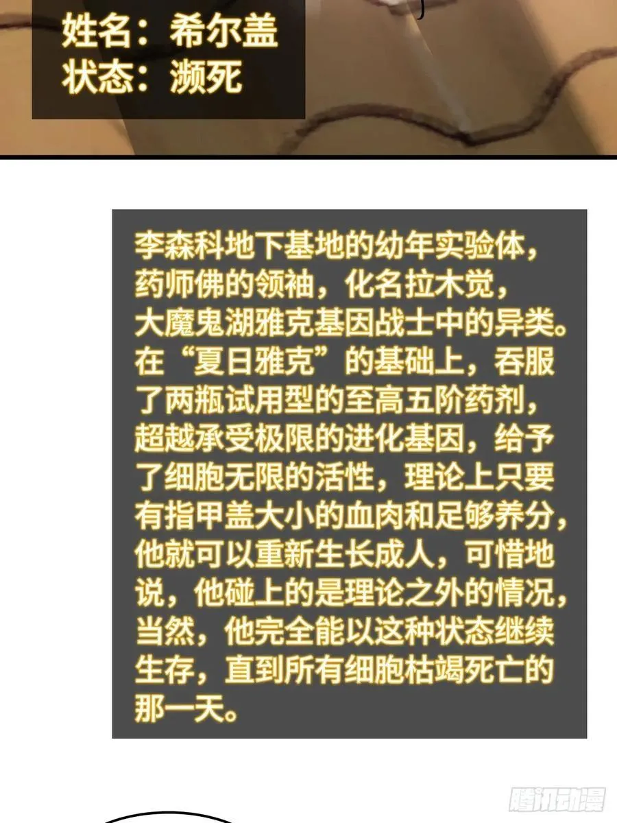 307 梦是假的 第24页