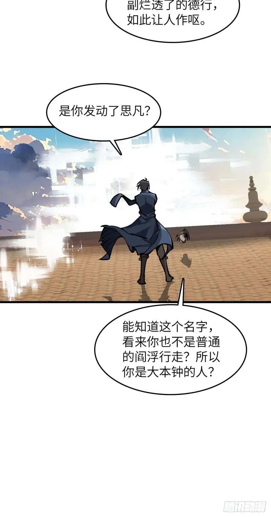 307 梦是假的 第26页