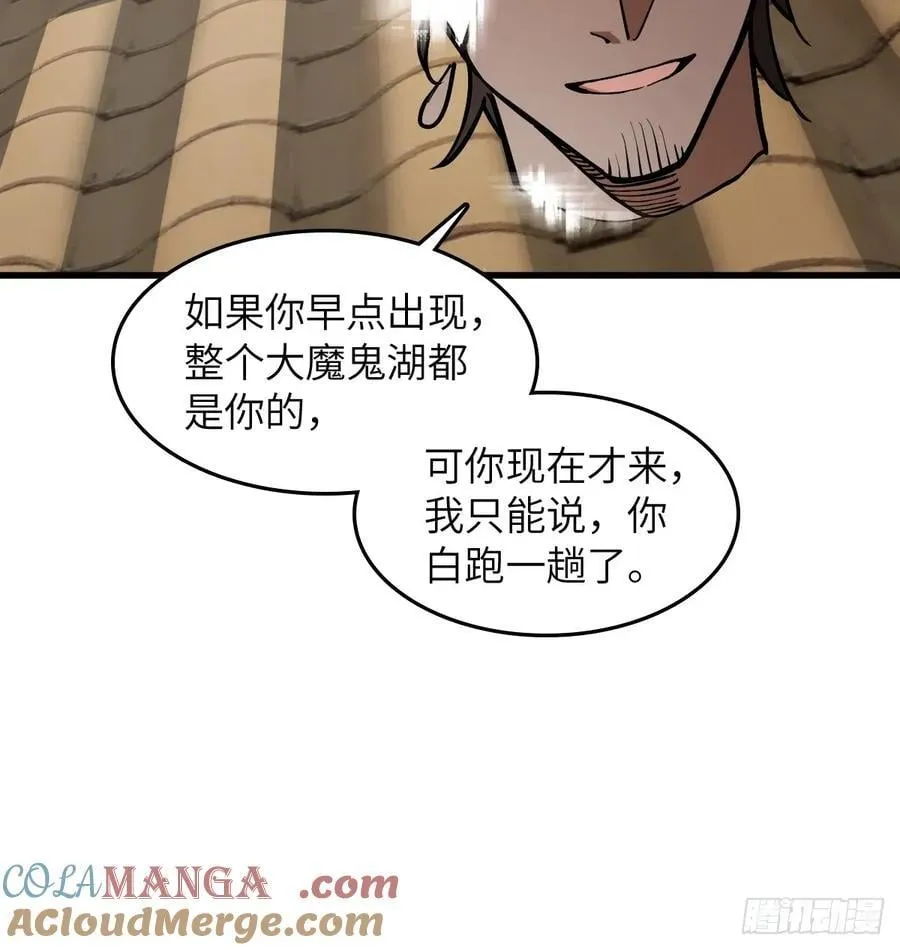 307 梦是假的 第31页