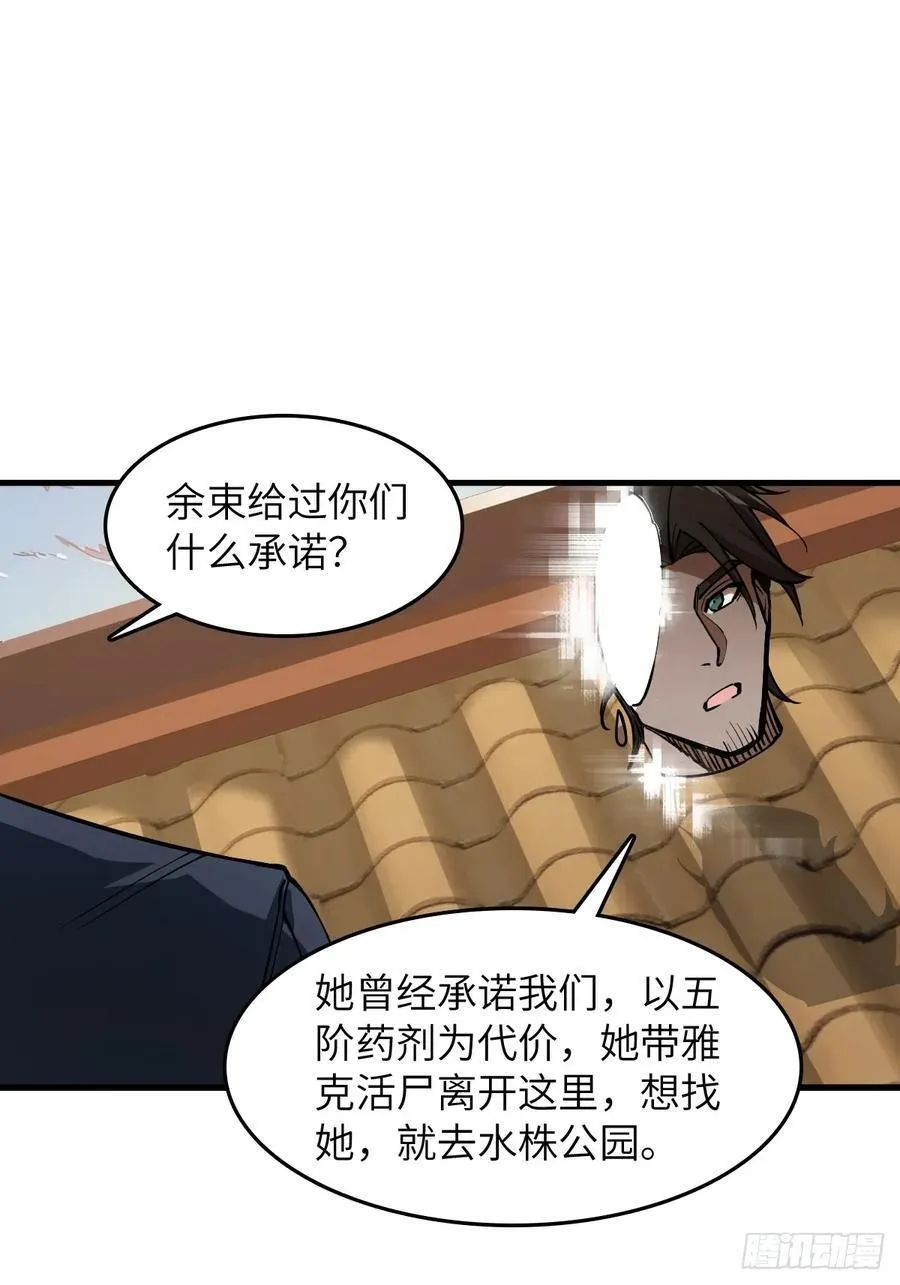 307 梦是假的 第32页