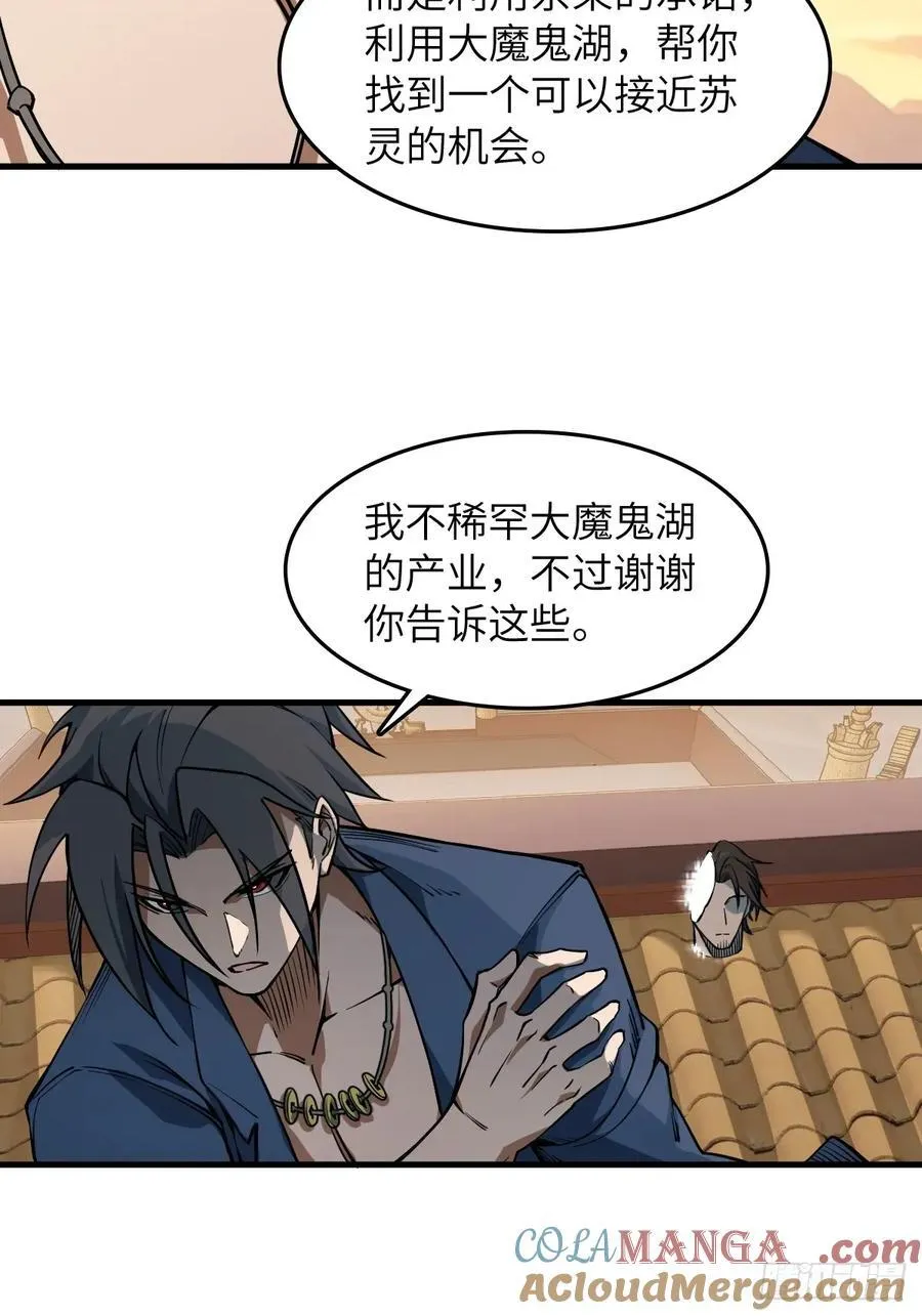 307 梦是假的 第34页