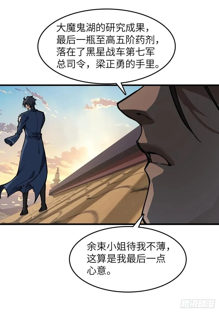 307 梦是假的 第35页
