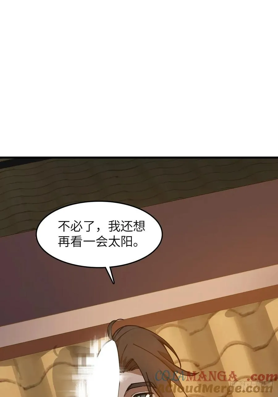 307 梦是假的 第37页