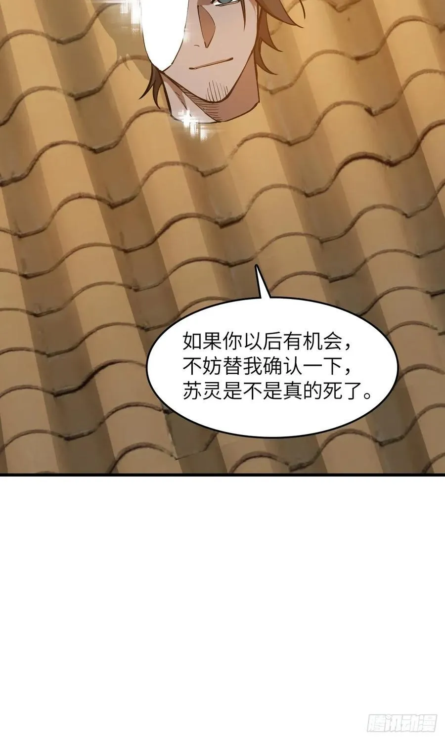307 梦是假的 第38页