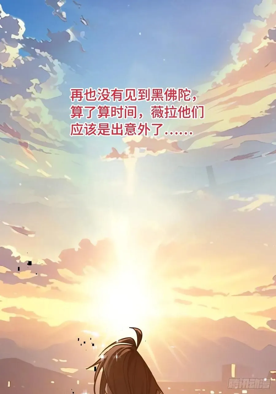 307 梦是假的 第42页