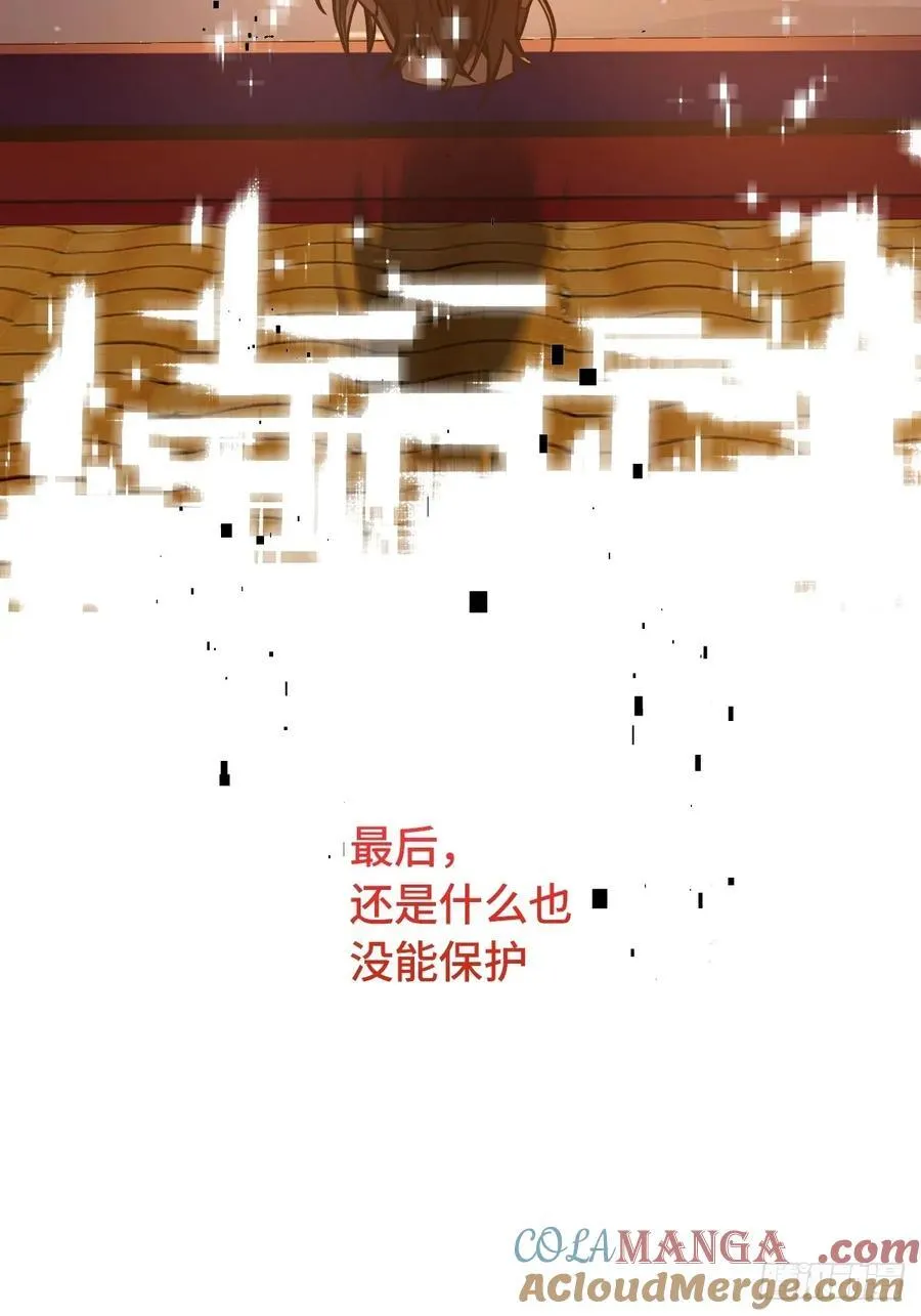 307 梦是假的 第43页