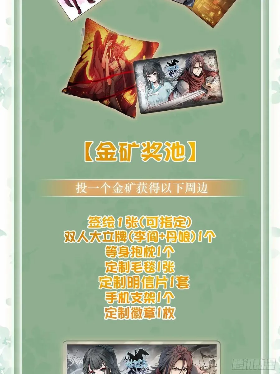 307 梦是假的 第62页