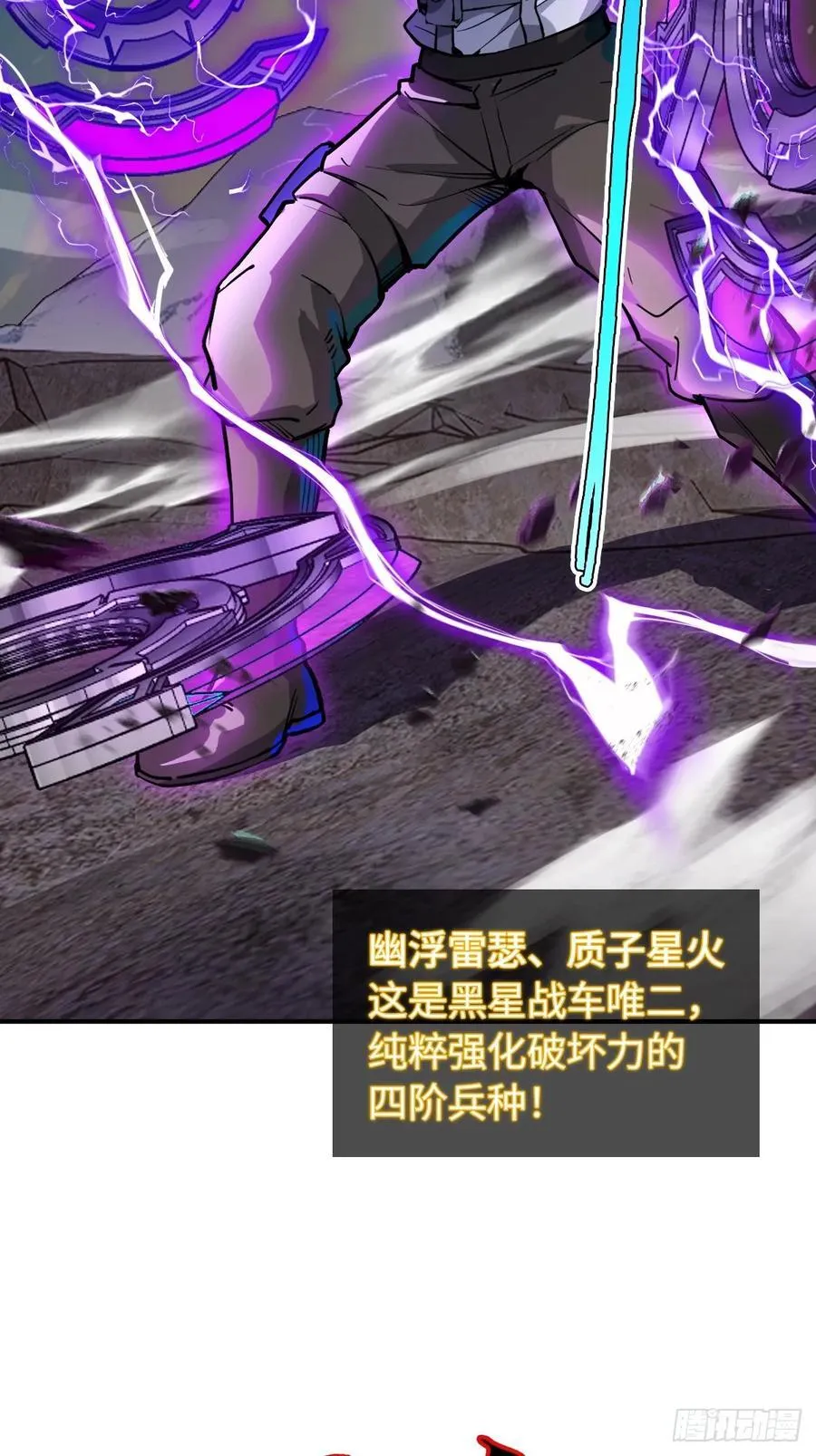 308 死斗魔穗 第12页