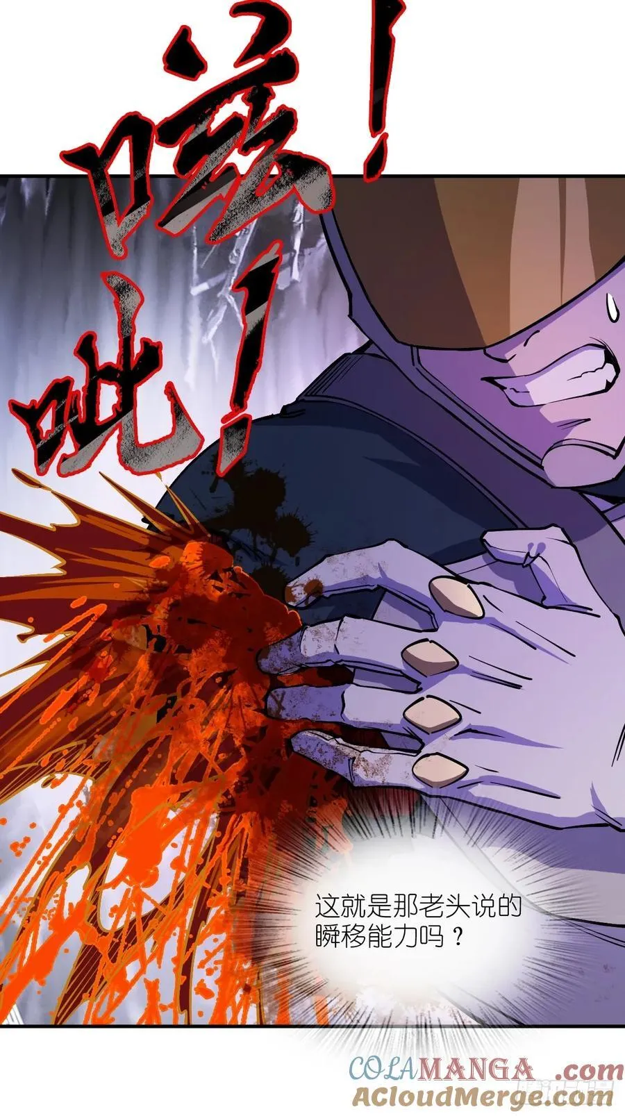 308 死斗魔穗 第13页
