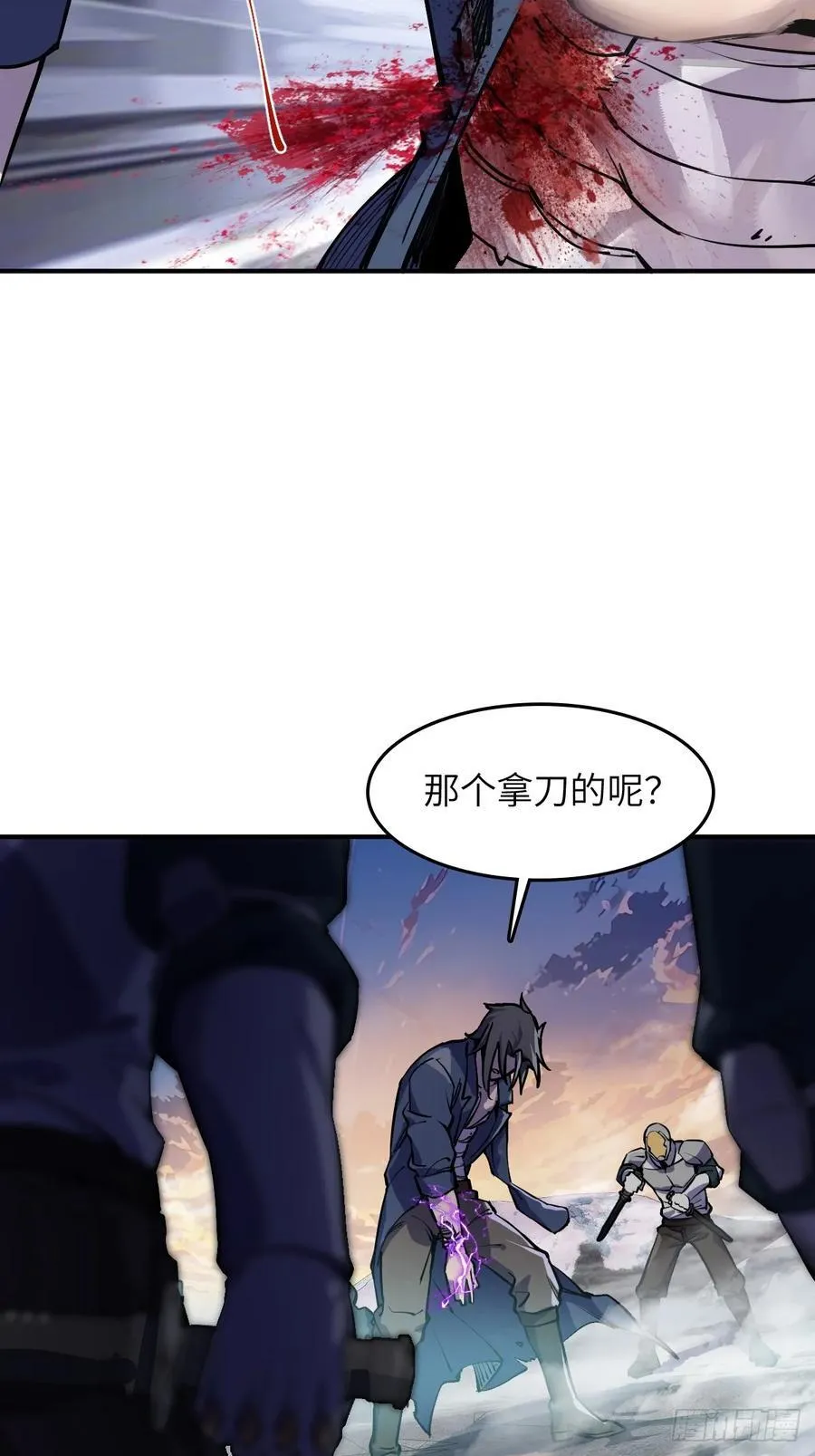 308 死斗魔穗 第17页