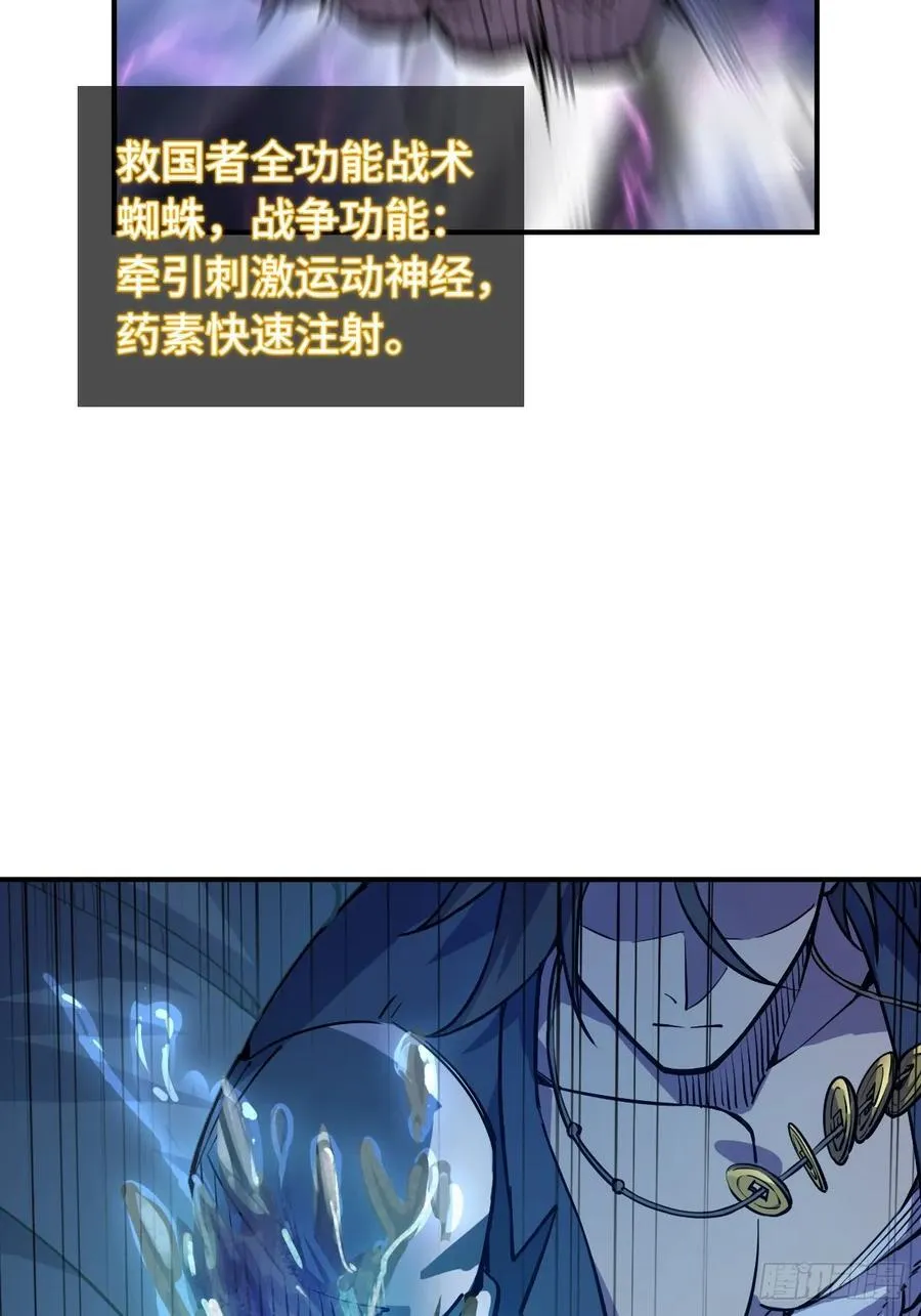 308 死斗魔穗 第26页