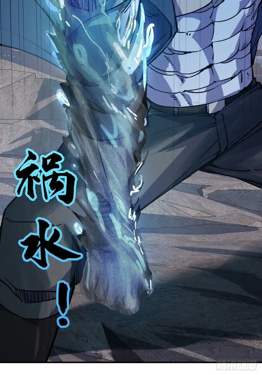 308 死斗魔穗 第27页
