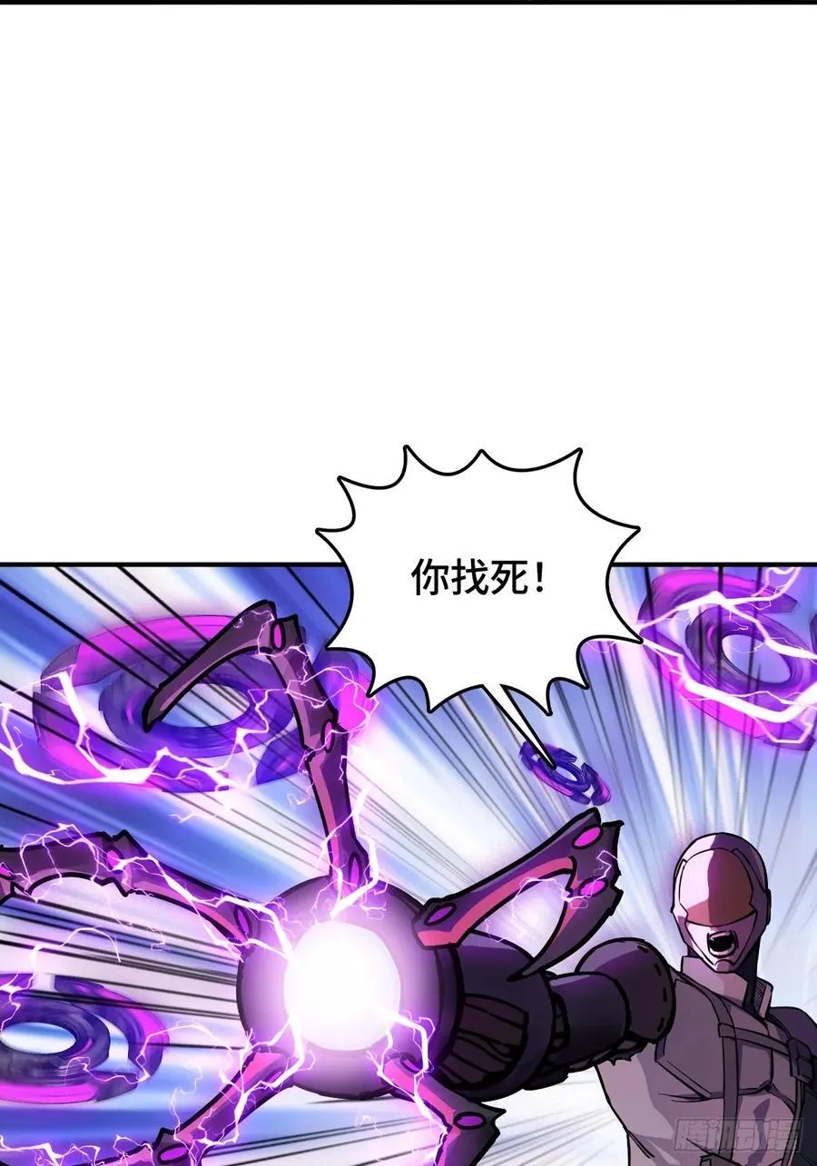 308 死斗魔穗 第29页