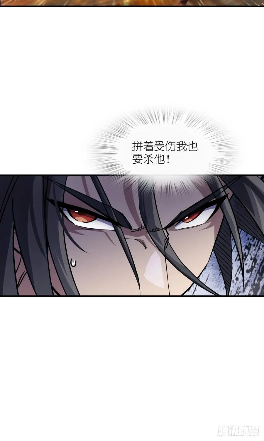 308 死斗魔穗 第32页