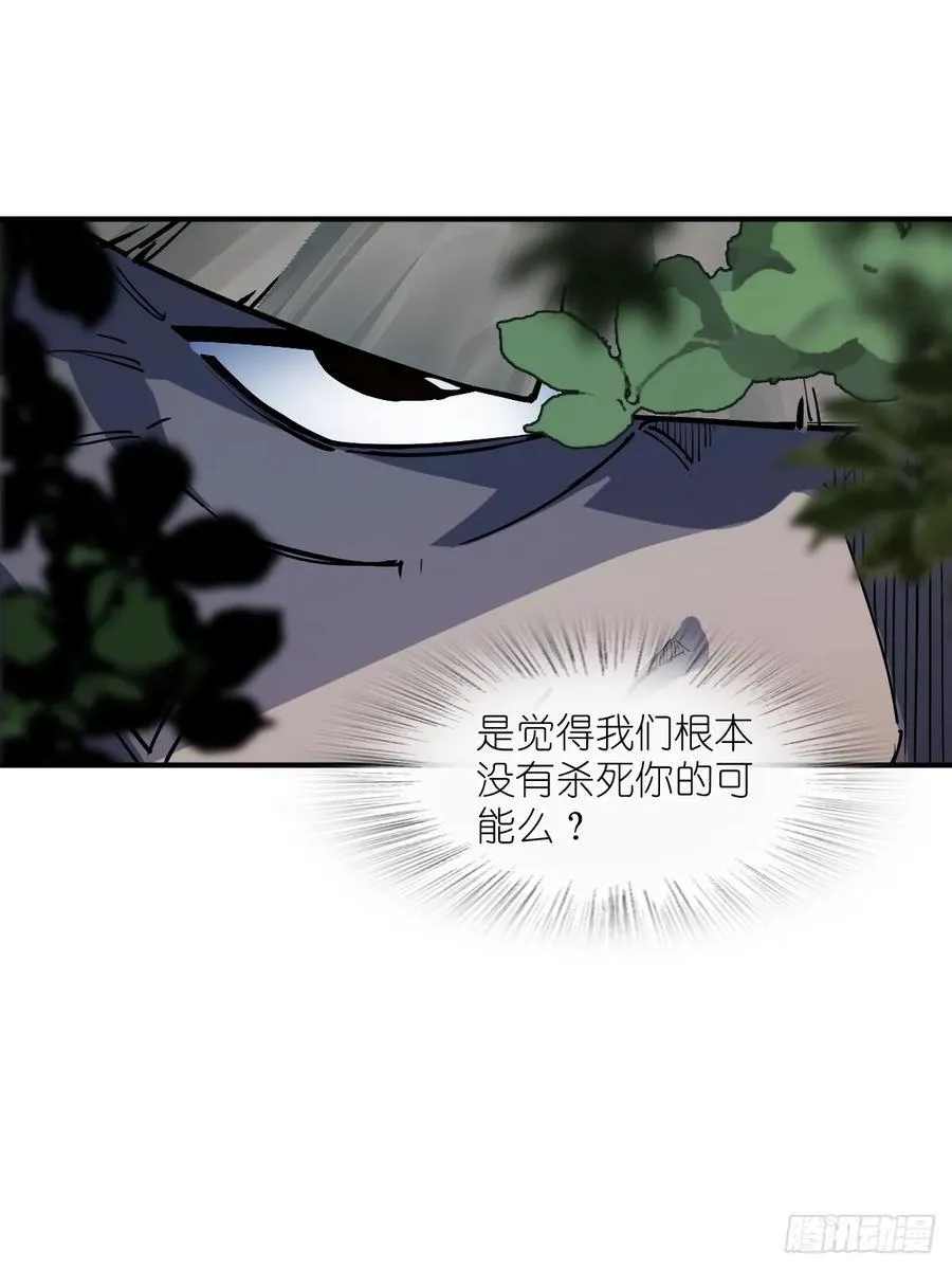 308 死斗魔穗 第33页