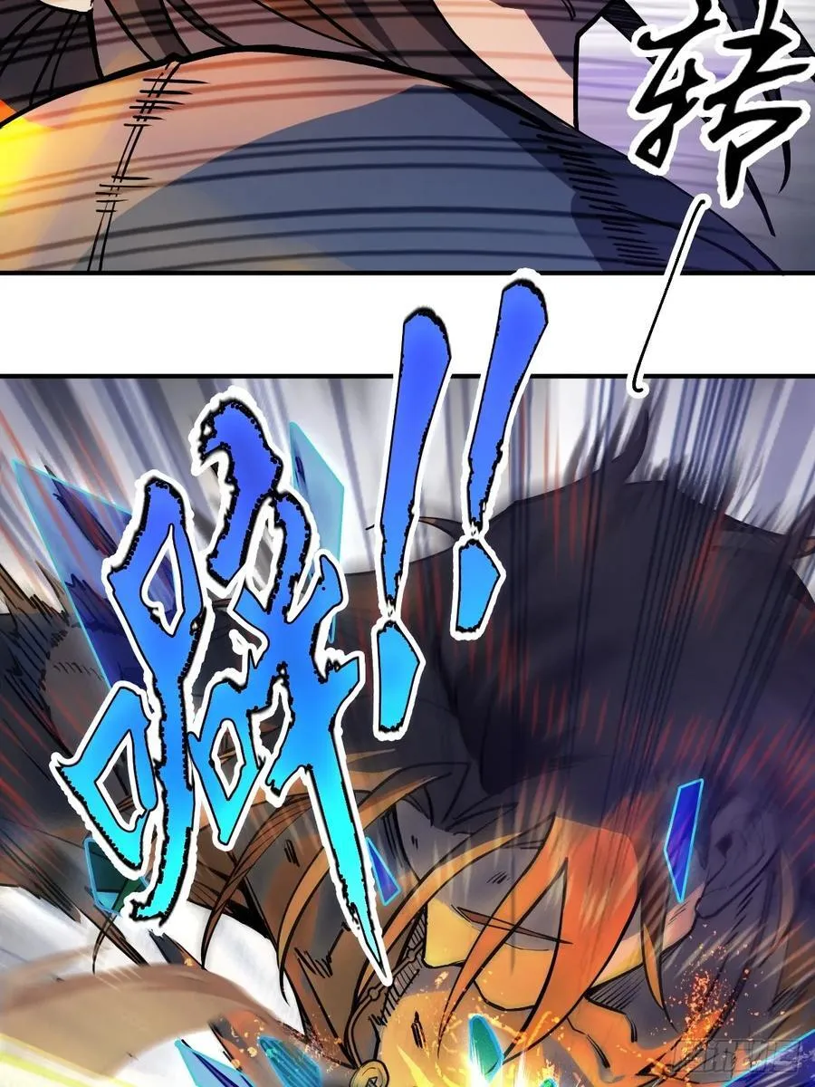 308 死斗魔穗 第42页