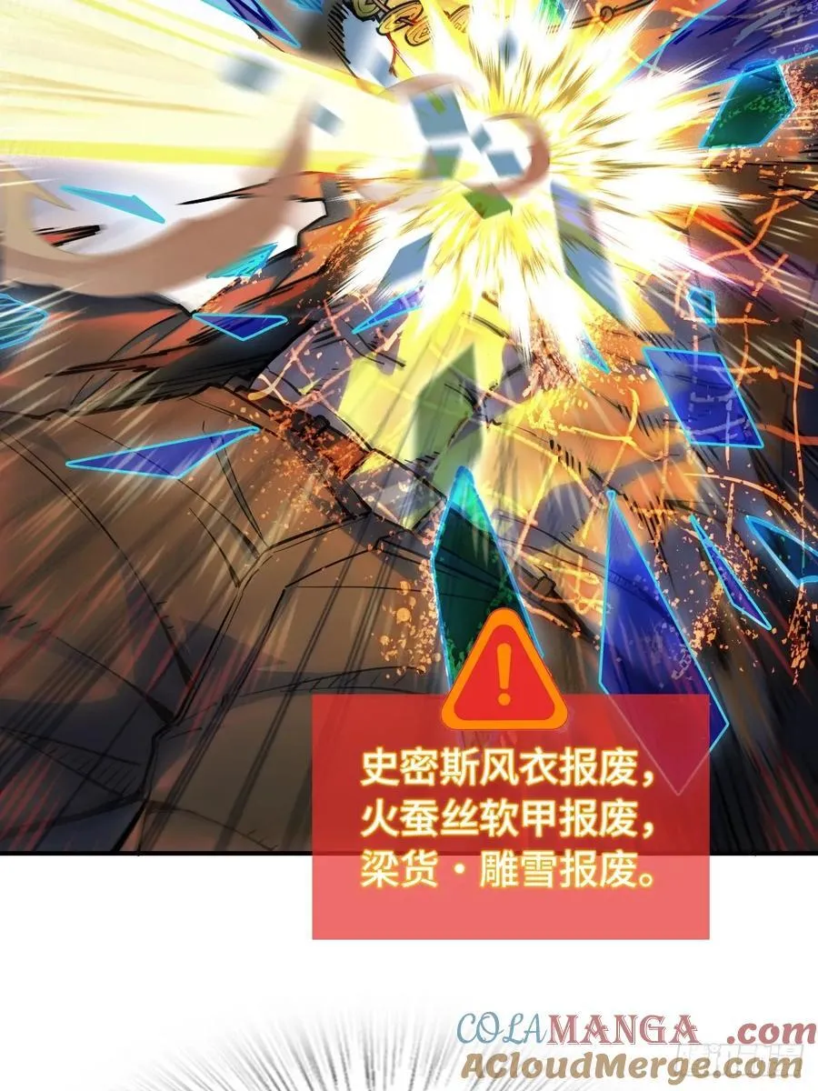 308 死斗魔穗 第43页
