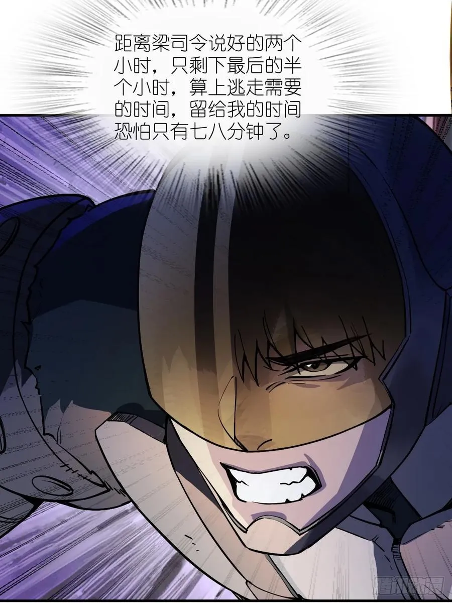 308 死斗魔穗 第44页