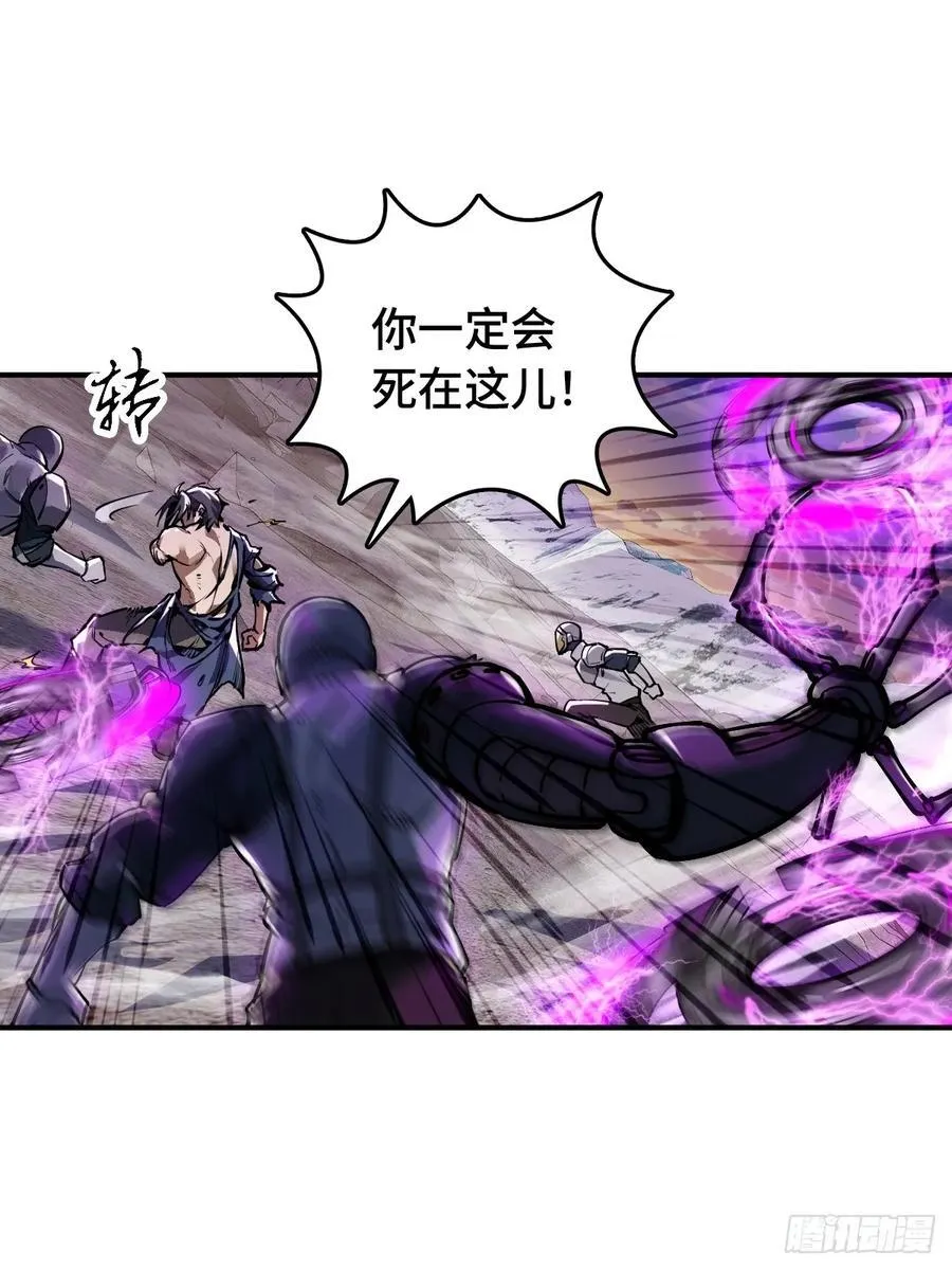 308 死斗魔穗 第45页