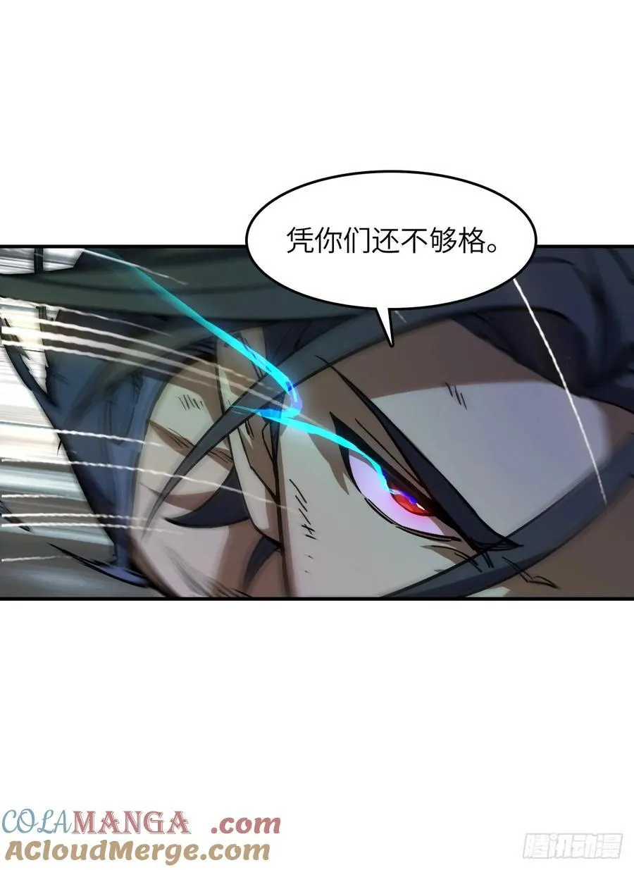 308 死斗魔穗 第46页