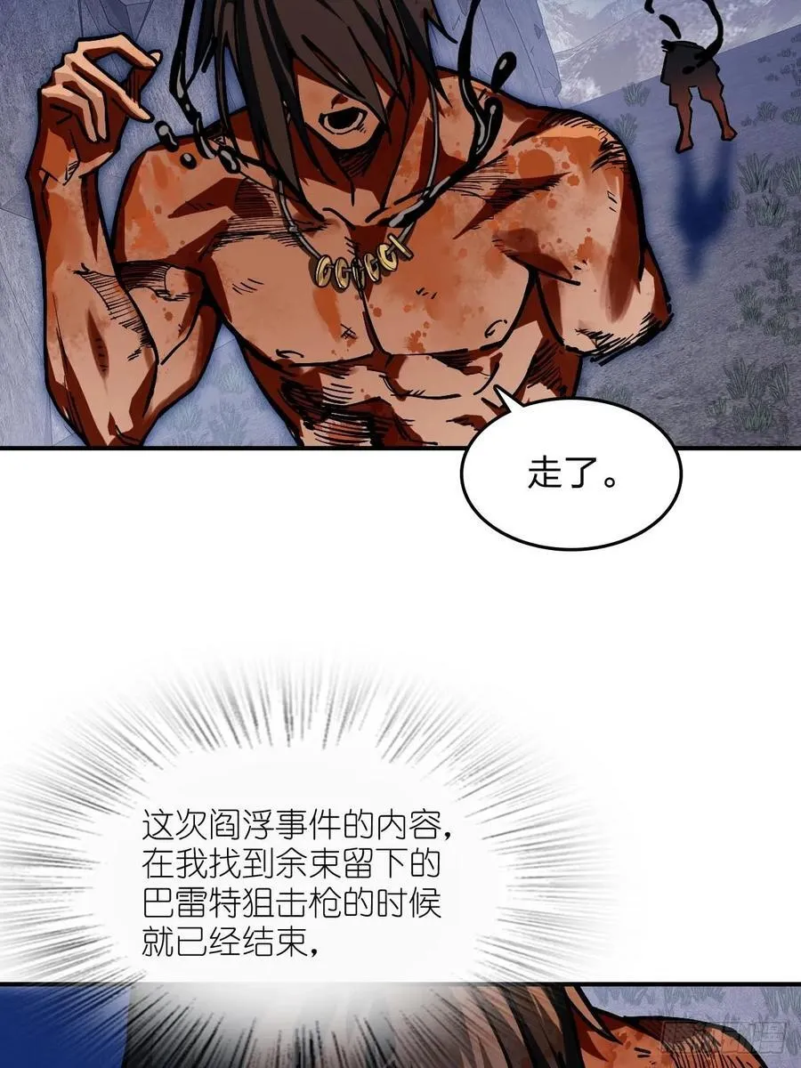 310 地狱前景 第9页