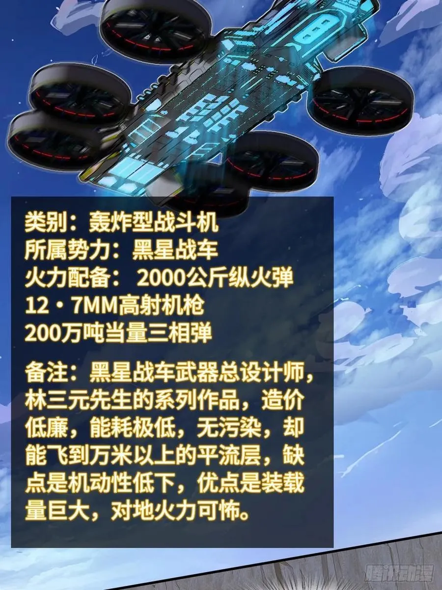310 地狱前景 第12页