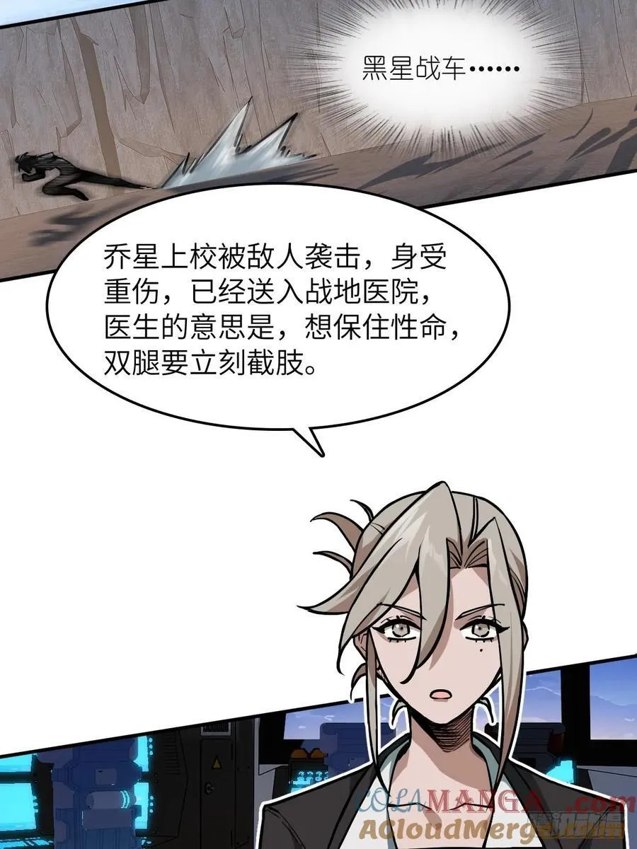 310 地狱前景 第13页