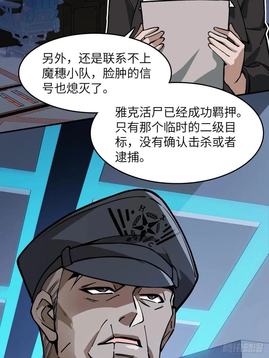 310 地狱前景 第14页