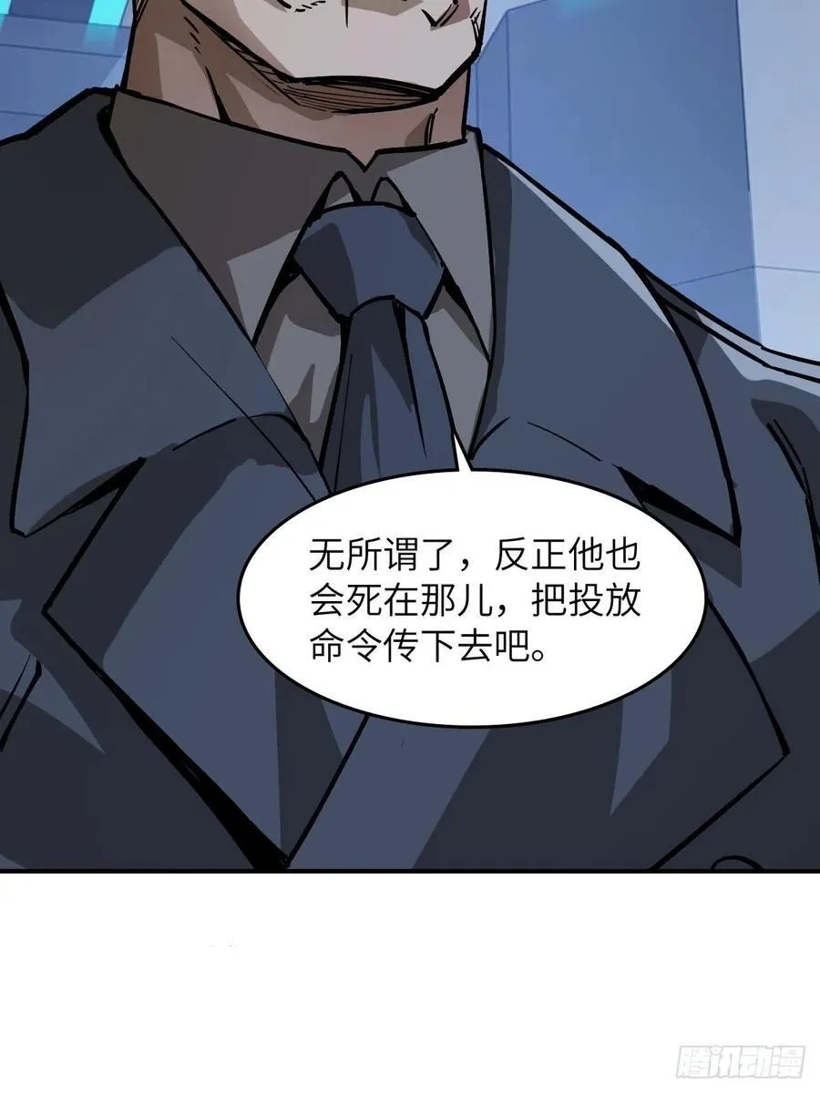 310 地狱前景 第15页