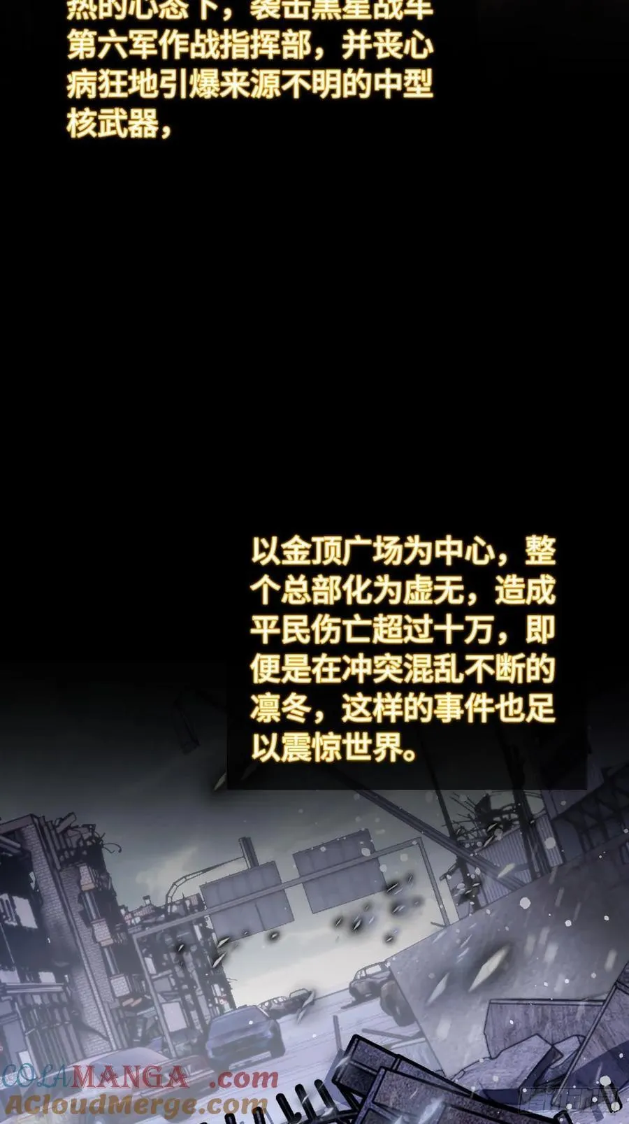 310 地狱前景 第22页