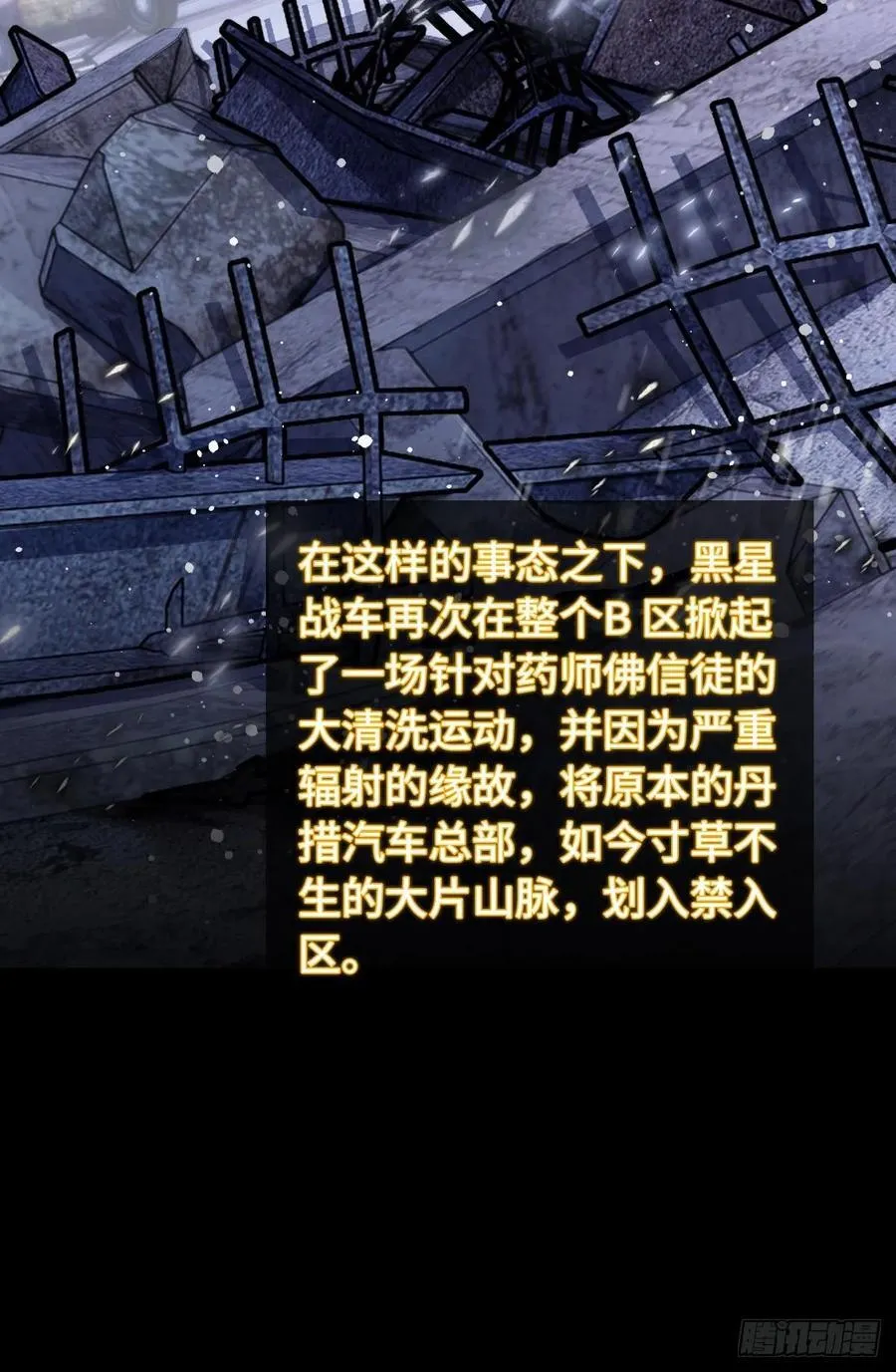 310 地狱前景 第23页