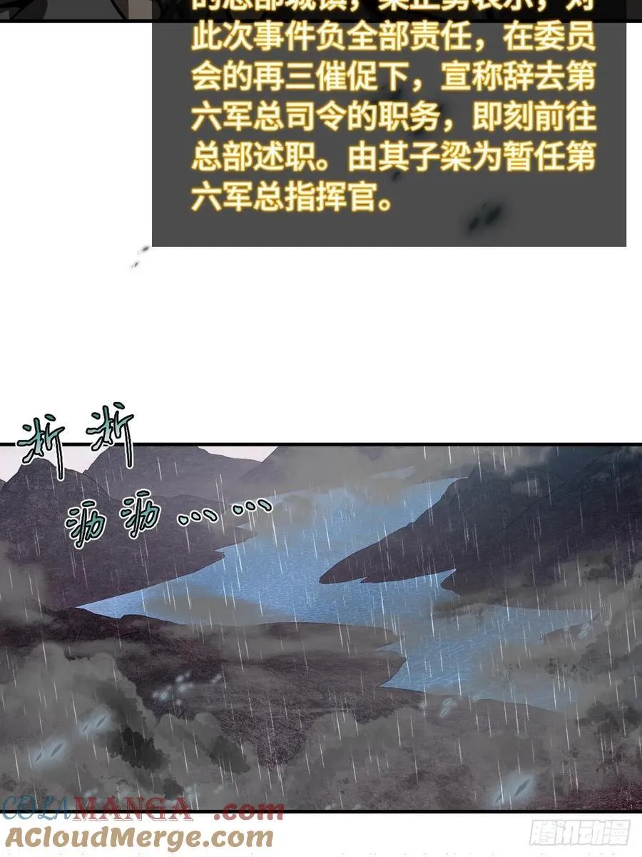 310 地狱前景 第25页