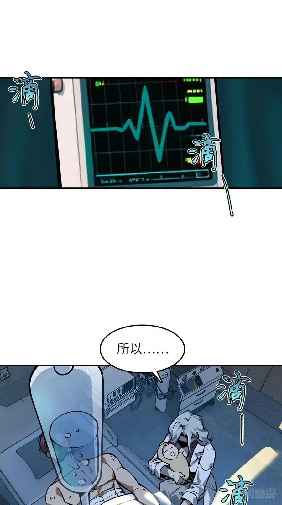 310 地狱前景 第32页