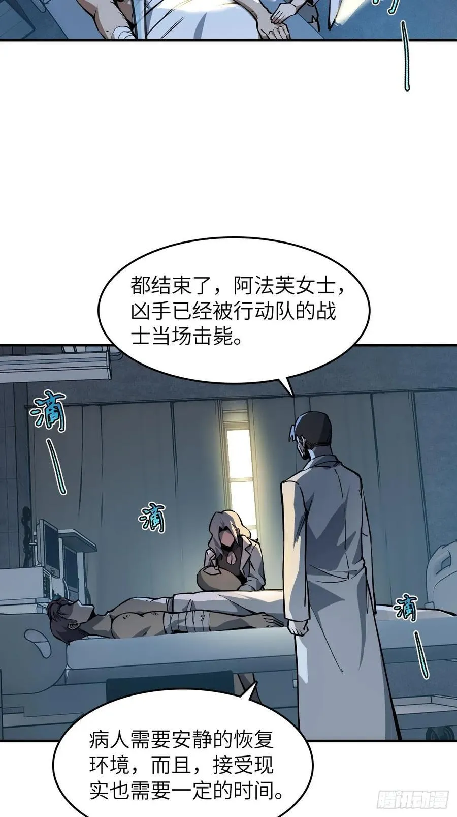 310 地狱前景 第33页