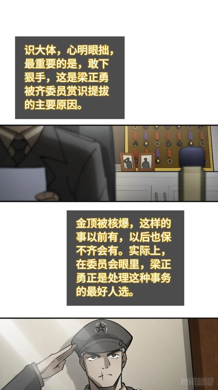 311 李阎的，回答（一） 第2页