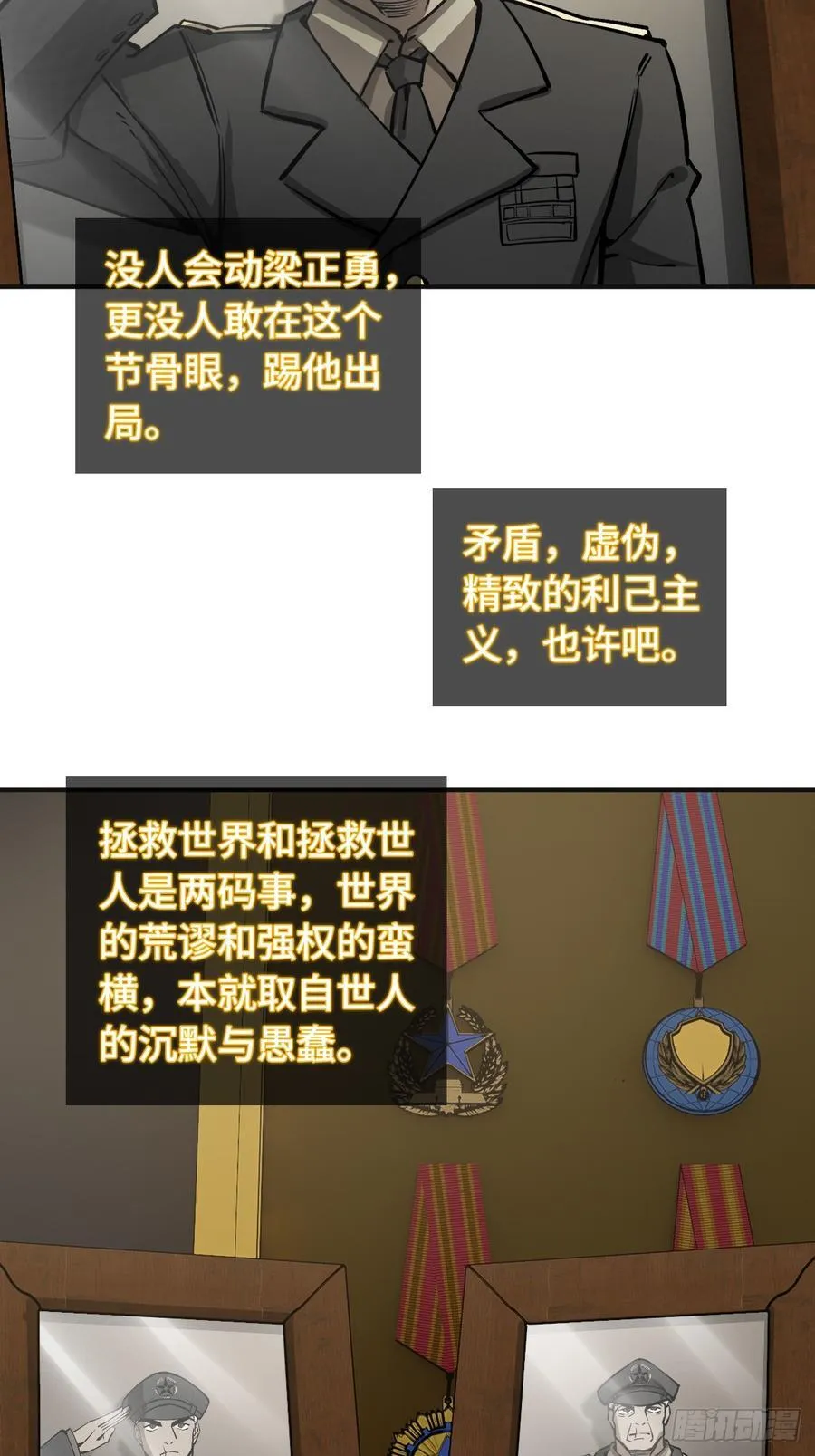 311 李阎的，回答（一） 第3页