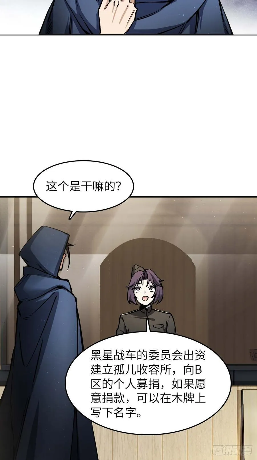 311 李阎的，回答（一） 第17页